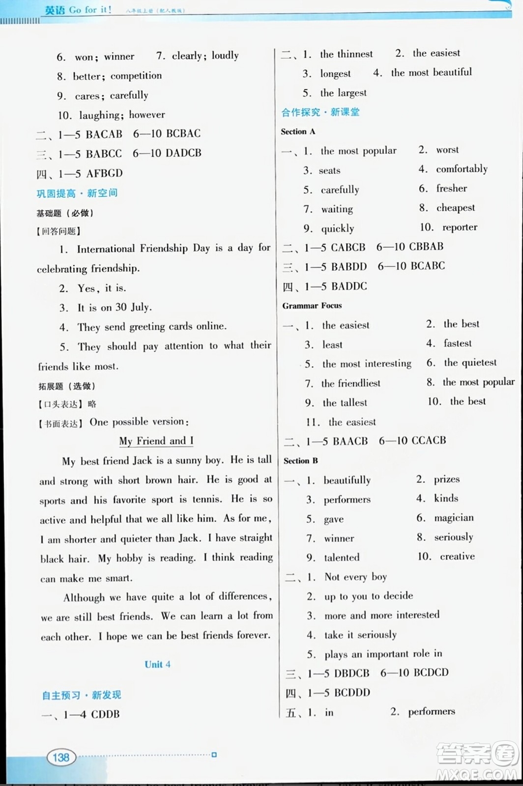 廣東教育出版社2023年秋南方新課堂金牌學(xué)案八年級(jí)英語上冊(cè)人教版答案