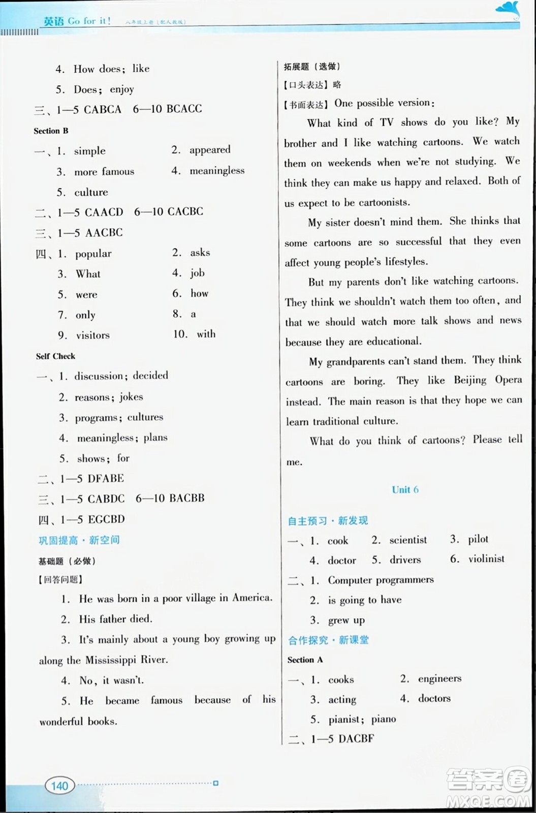 廣東教育出版社2023年秋南方新課堂金牌學(xué)案八年級(jí)英語上冊(cè)人教版答案