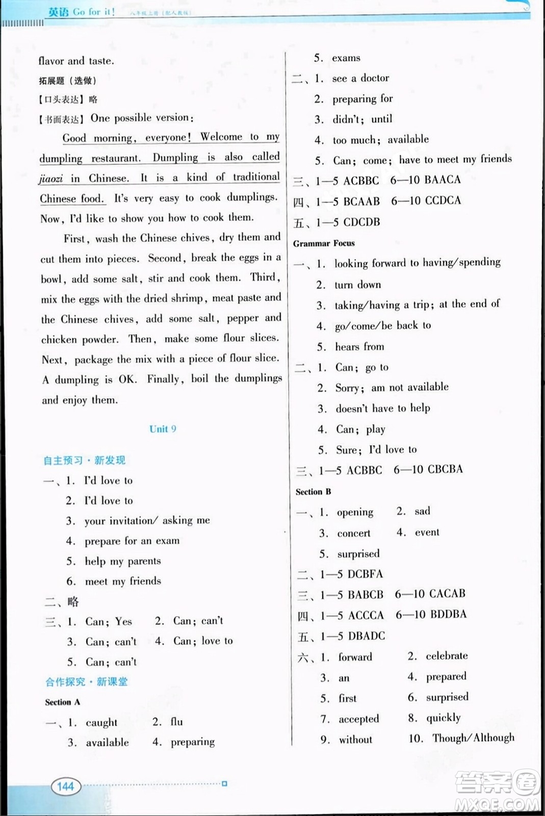 廣東教育出版社2023年秋南方新課堂金牌學(xué)案八年級(jí)英語上冊(cè)人教版答案