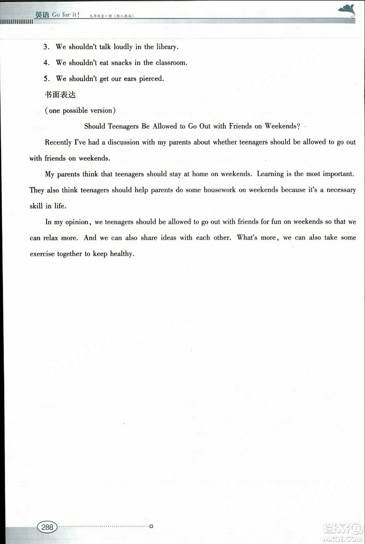 廣東教育出版社2023年秋南方新課堂金牌學(xué)案九年級英語全一冊人教版答案