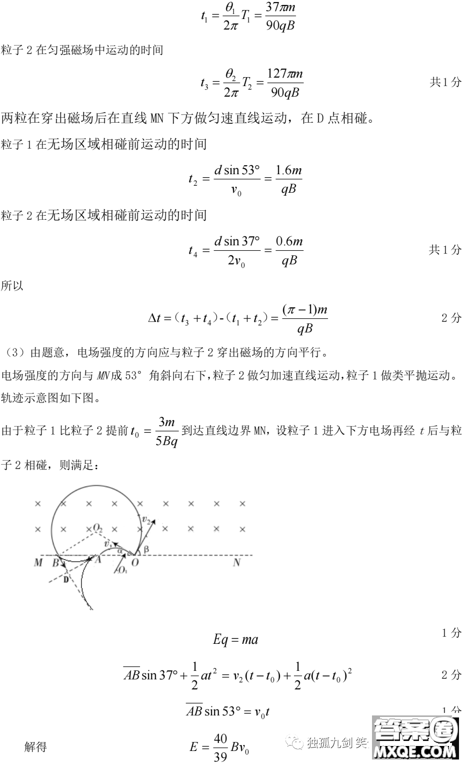 宜荊荊恩2024屆高三起點考試物理試卷答案