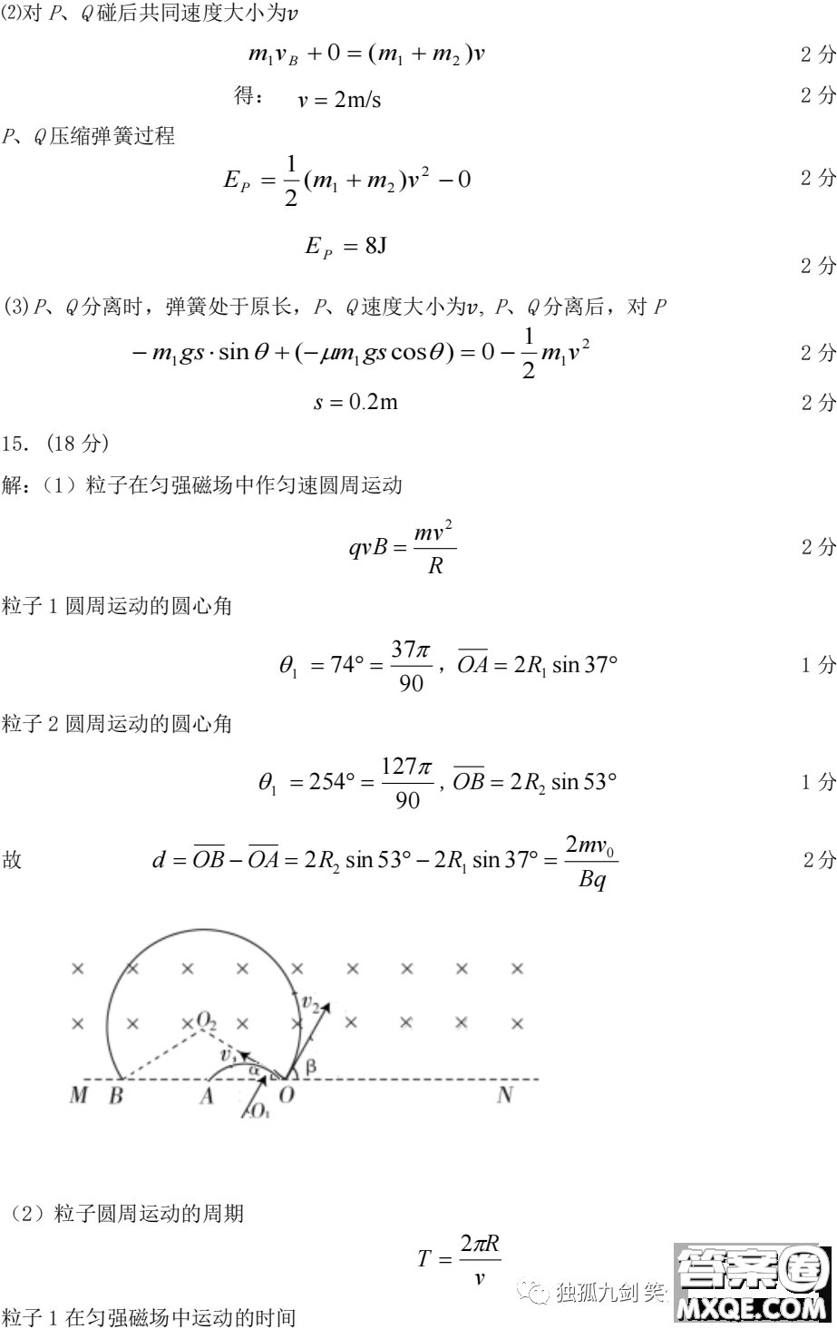 宜荊荊恩2024屆高三起點考試物理試卷答案
