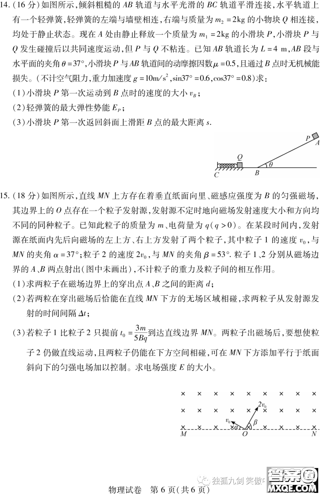 宜荊荊恩2024屆高三起點考試物理試卷答案