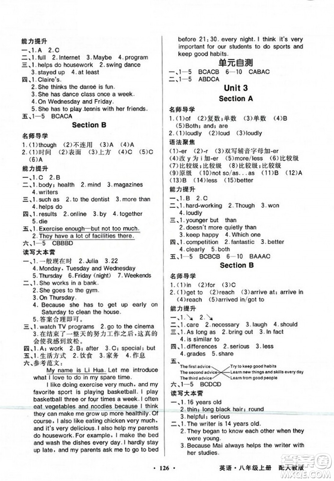 人民教育出版社2023年秋同步導(dǎo)學(xué)與優(yōu)化訓(xùn)練八年級英語上冊人教版答案