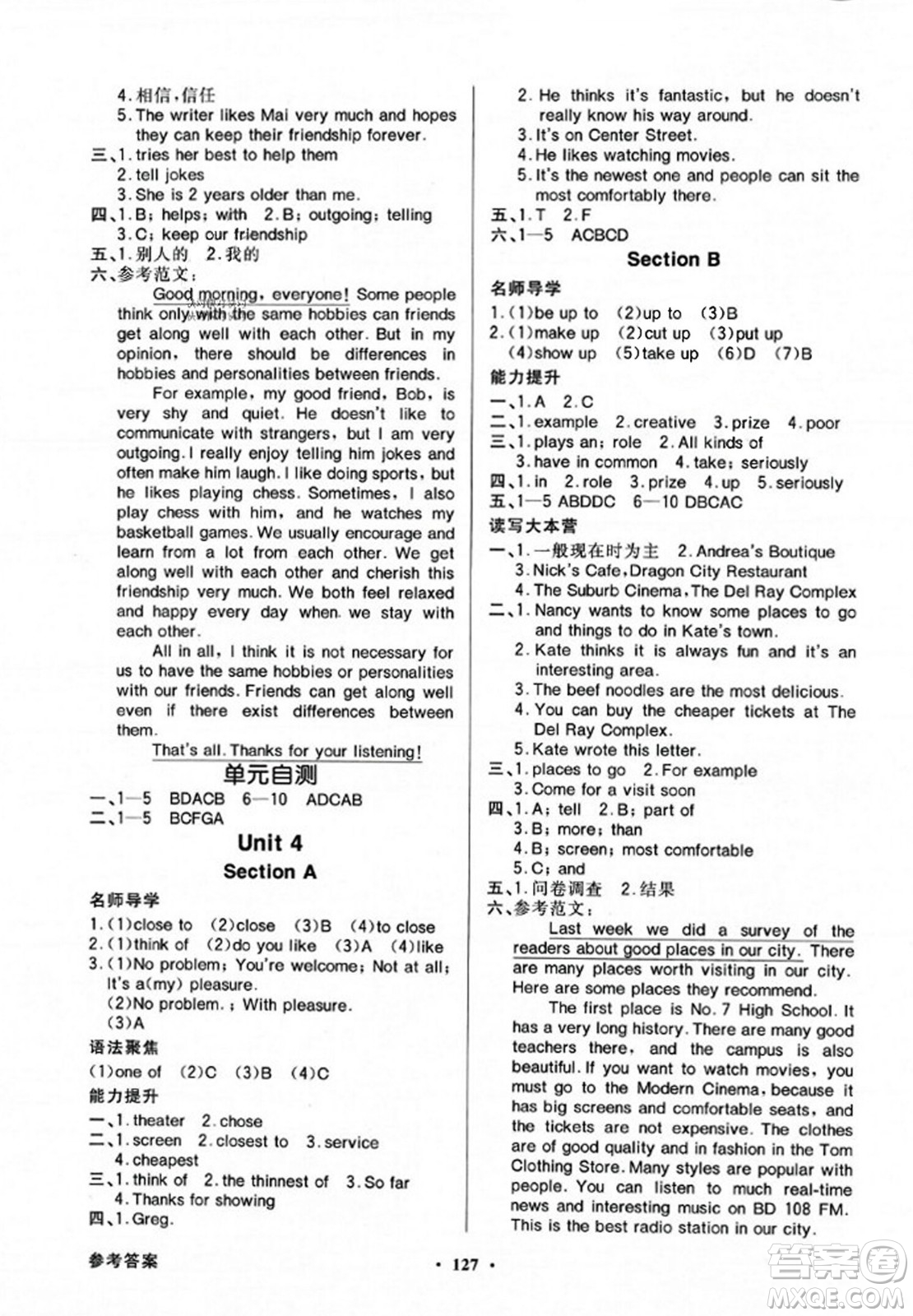 人民教育出版社2023年秋同步導(dǎo)學(xué)與優(yōu)化訓(xùn)練八年級英語上冊人教版答案