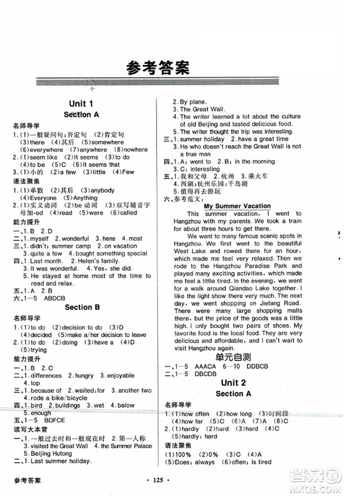 人民教育出版社2023年秋同步導(dǎo)學(xué)與優(yōu)化訓(xùn)練八年級英語上冊人教版答案