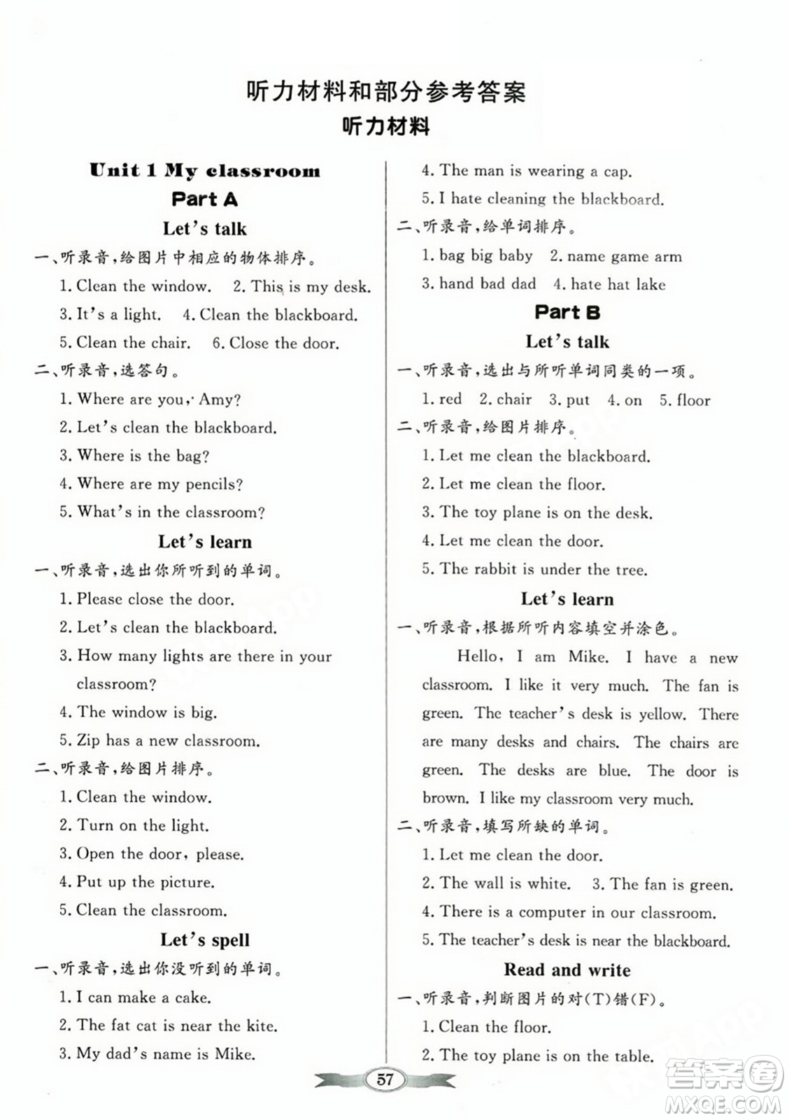 人民教育出版社2023年秋同步導(dǎo)學(xué)與優(yōu)化訓(xùn)練四年級英語上冊人教PEP版答案