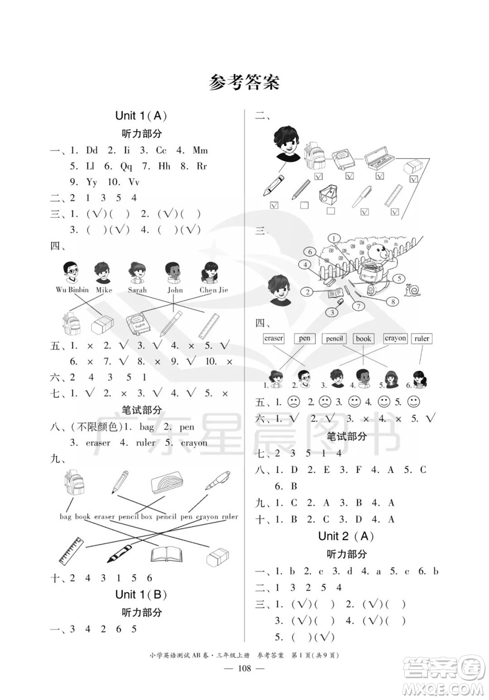 華南理工大學(xué)出版社2023年秋小學(xué)英語測(cè)試AB卷三年級(jí)上冊(cè)人教版佛山專版參考答案