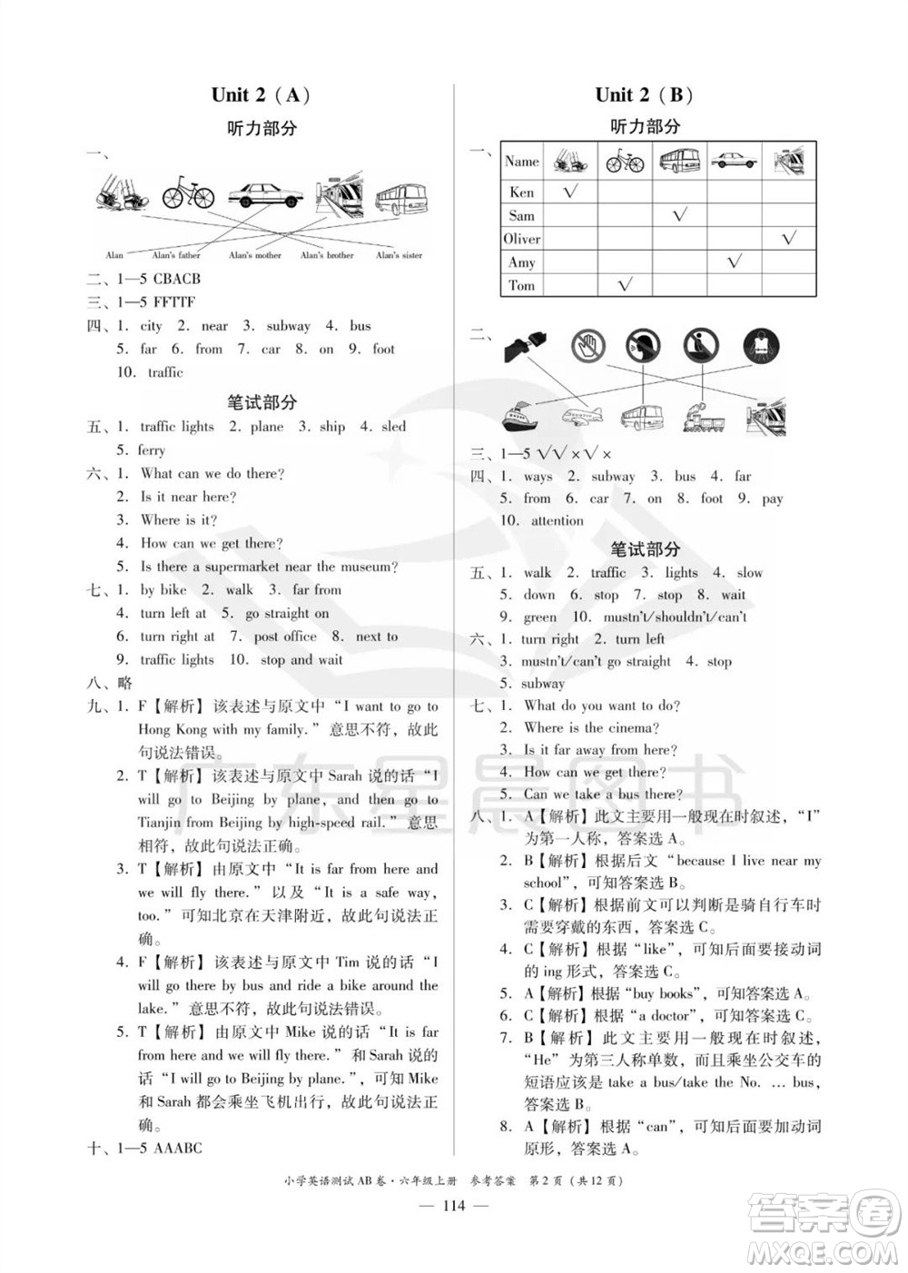 華南理工大學(xué)出版社2023年秋小學(xué)英語(yǔ)測(cè)試AB卷六年級(jí)上冊(cè)人教版佛山專版參考答案