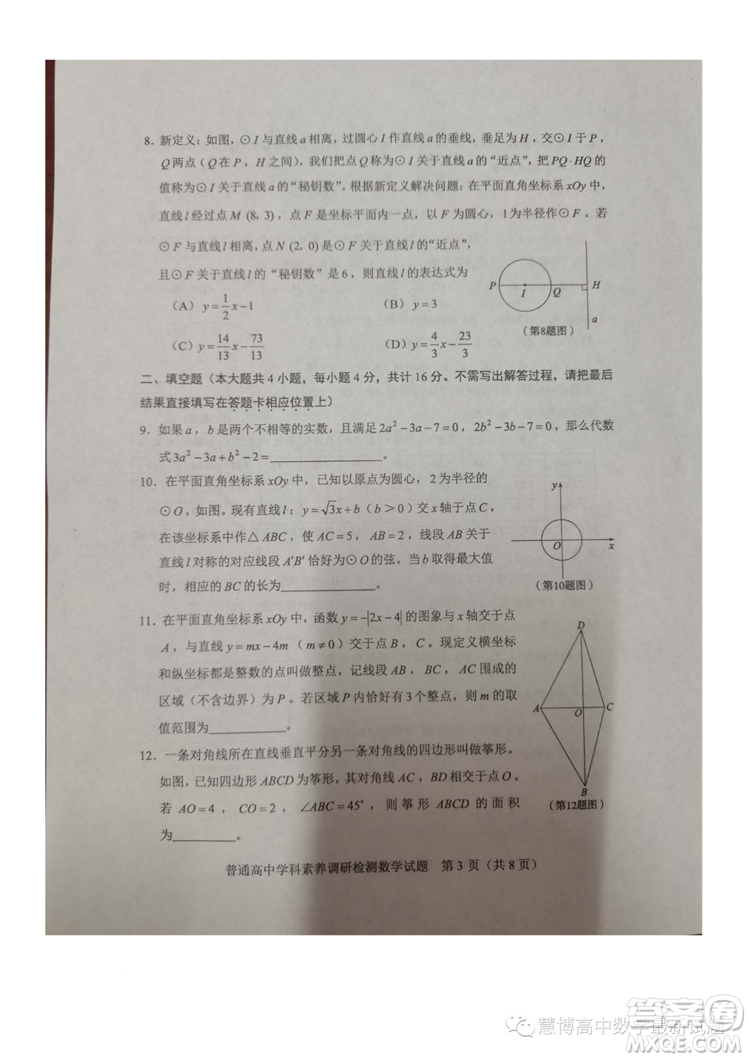 山東淄博2023年高一上學期數(shù)學學科素養(yǎng)檢測數(shù)學試題答案