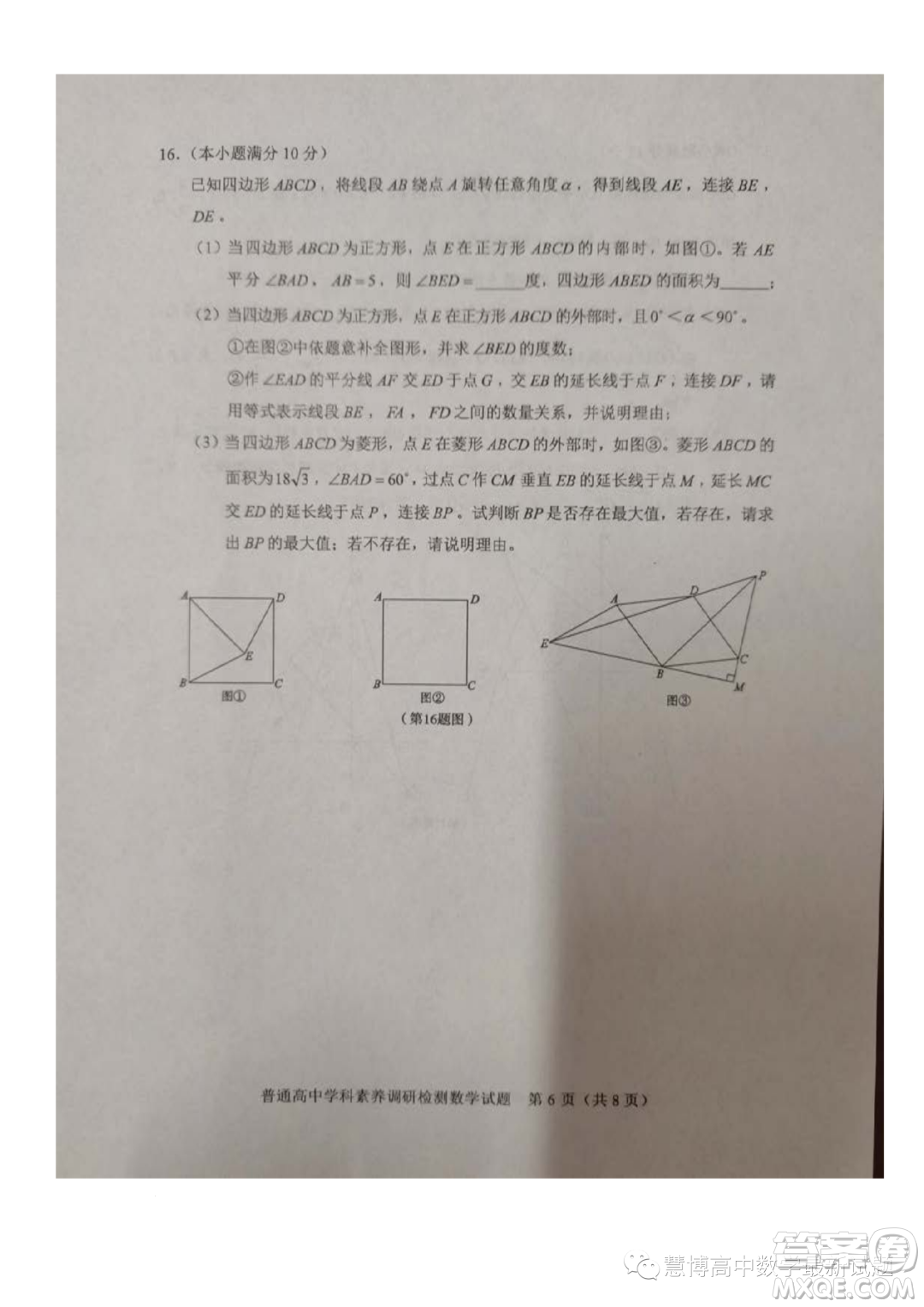 山東淄博2023年高一上學期數(shù)學學科素養(yǎng)檢測數(shù)學試題答案