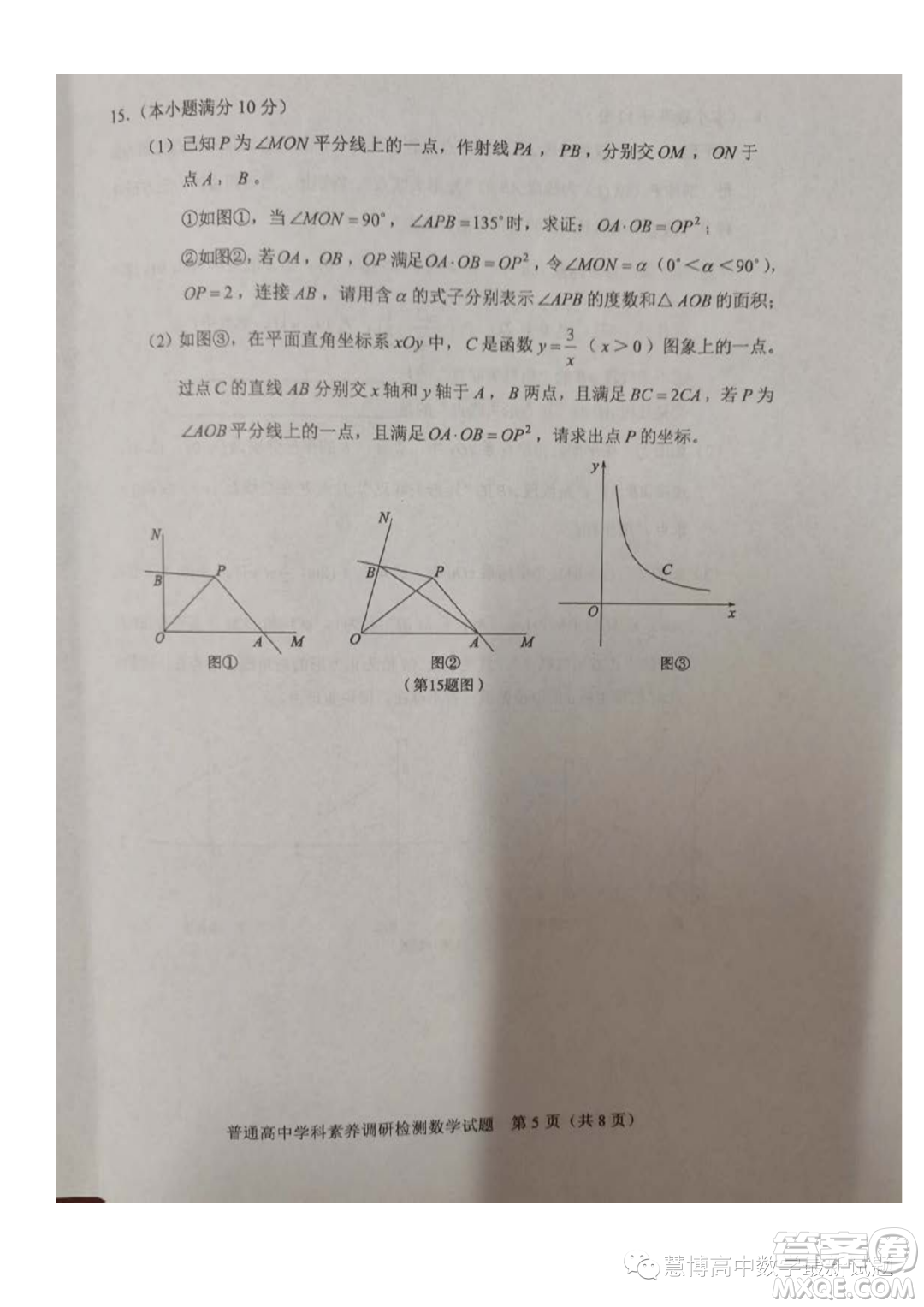 山東淄博2023年高一上學期數(shù)學學科素養(yǎng)檢測數(shù)學試題答案