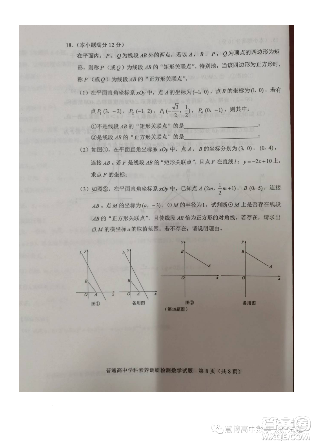 山東淄博2023年高一上學期數(shù)學學科素養(yǎng)檢測數(shù)學試題答案
