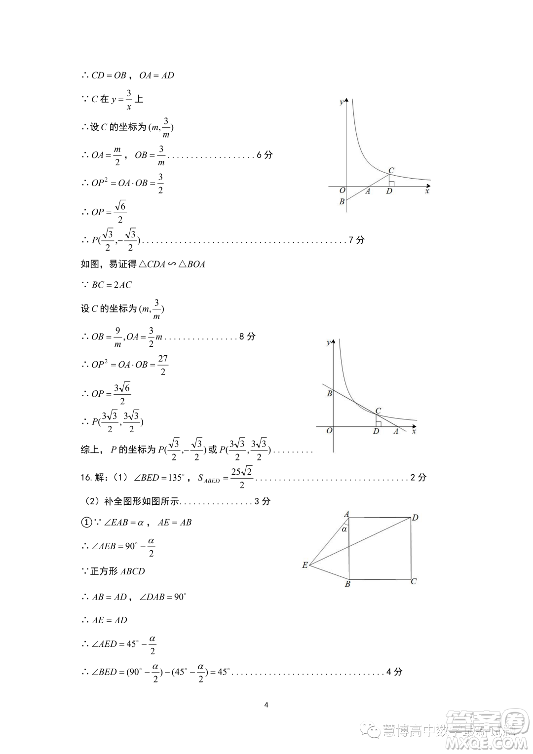山東淄博2023年高一上學期數(shù)學學科素養(yǎng)檢測數(shù)學試題答案