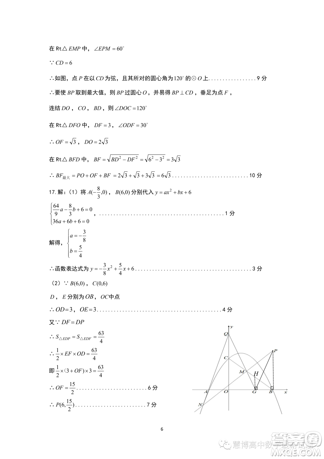 山東淄博2023年高一上學期數(shù)學學科素養(yǎng)檢測數(shù)學試題答案