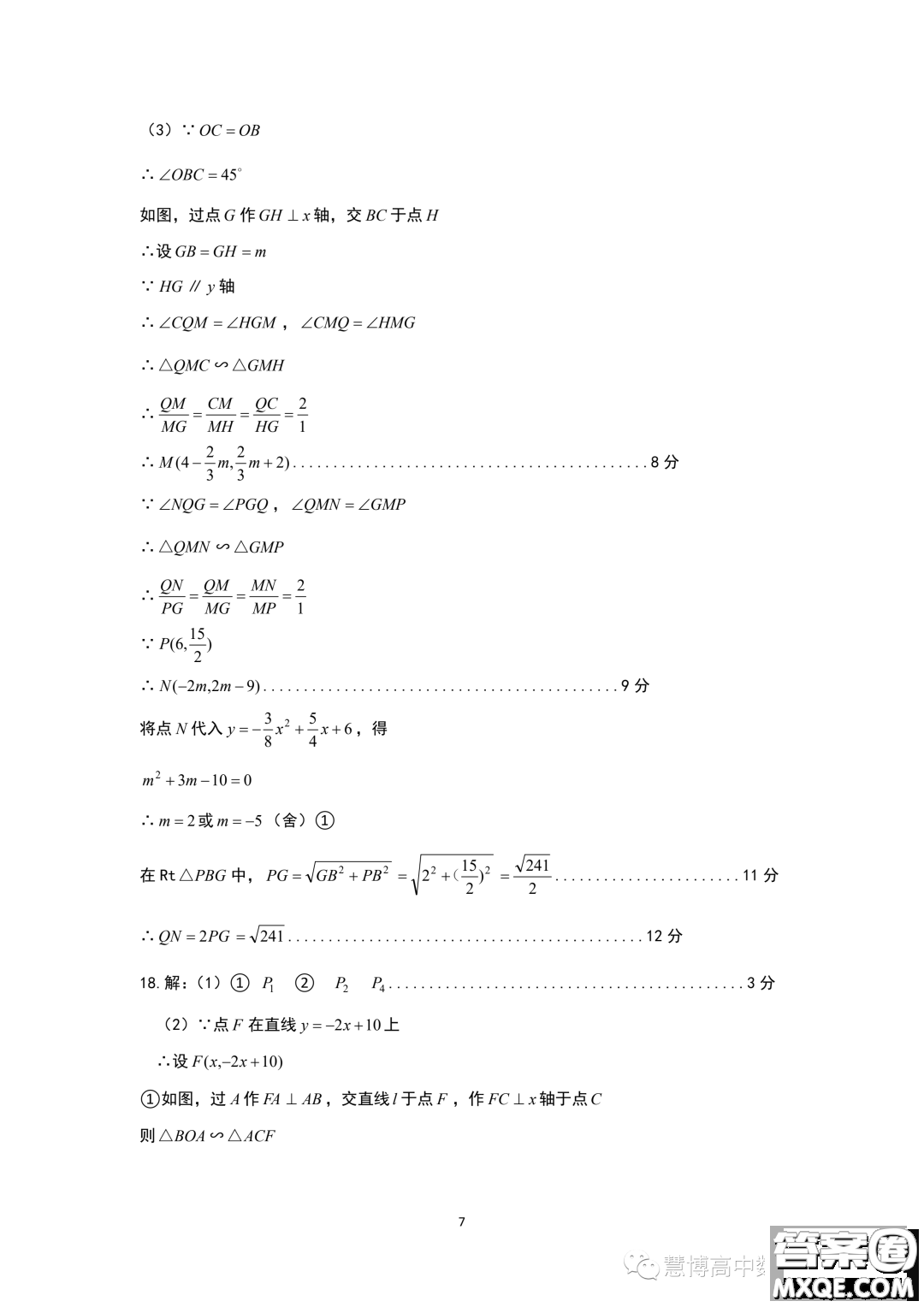 山東淄博2023年高一上學期數(shù)學學科素養(yǎng)檢測數(shù)學試題答案