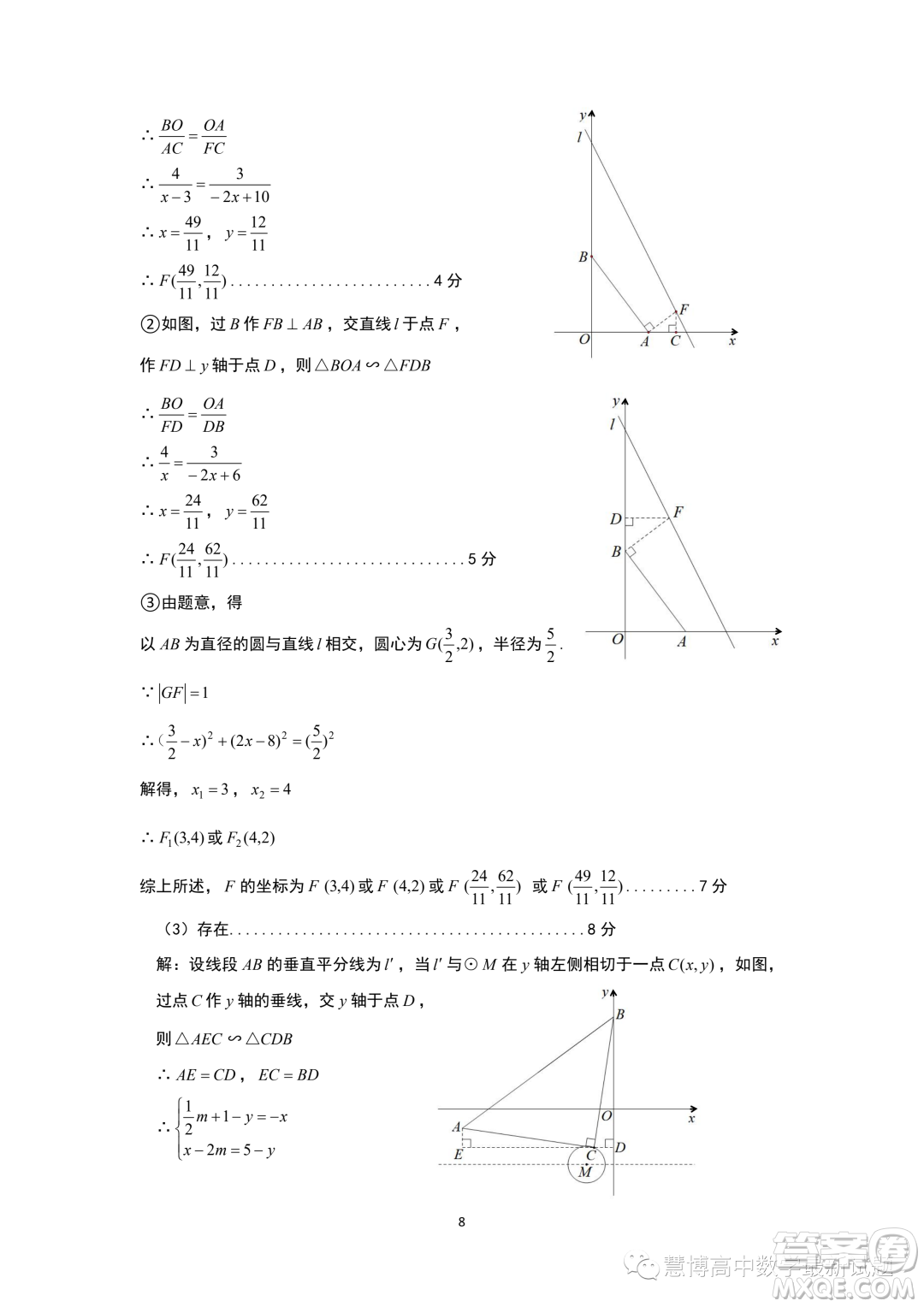 山東淄博2023年高一上學期數(shù)學學科素養(yǎng)檢測數(shù)學試題答案