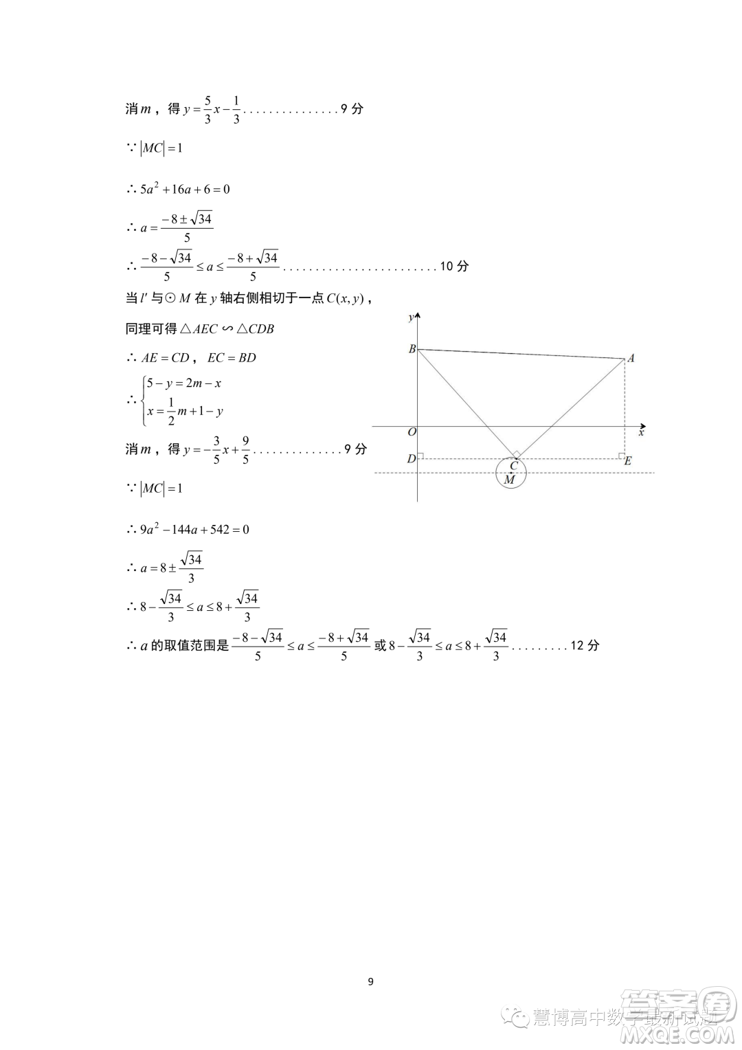 山東淄博2023年高一上學期數(shù)學學科素養(yǎng)檢測數(shù)學試題答案
