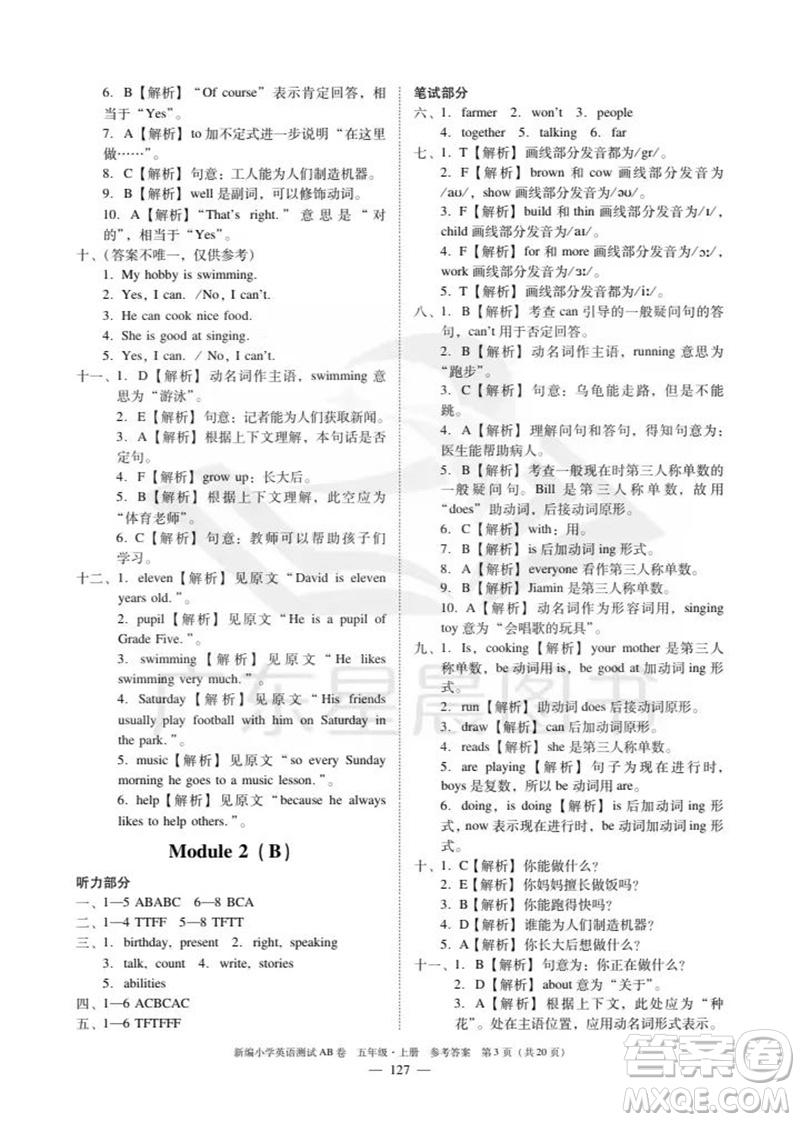 華南理工大學(xué)出版社2023年秋新編小學(xué)英語測(cè)試AB卷五年級(jí)上冊(cè)教科版廣州專版參考答案