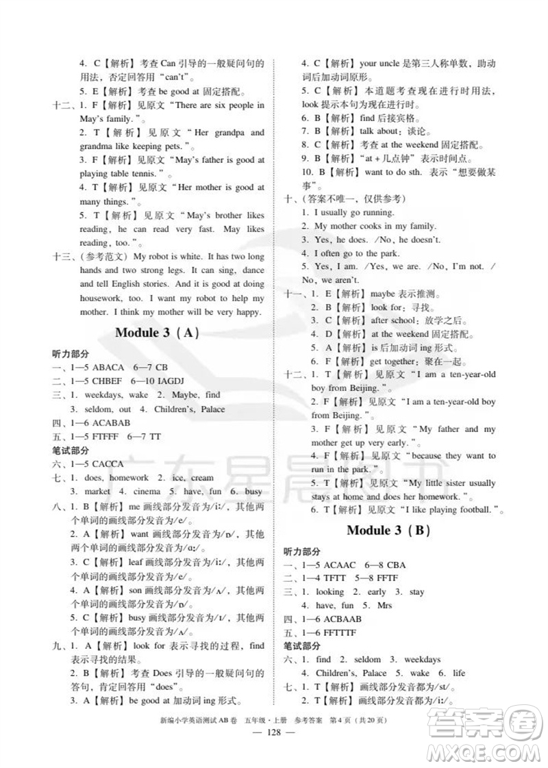 華南理工大學(xué)出版社2023年秋新編小學(xué)英語測(cè)試AB卷五年級(jí)上冊(cè)教科版廣州專版參考答案