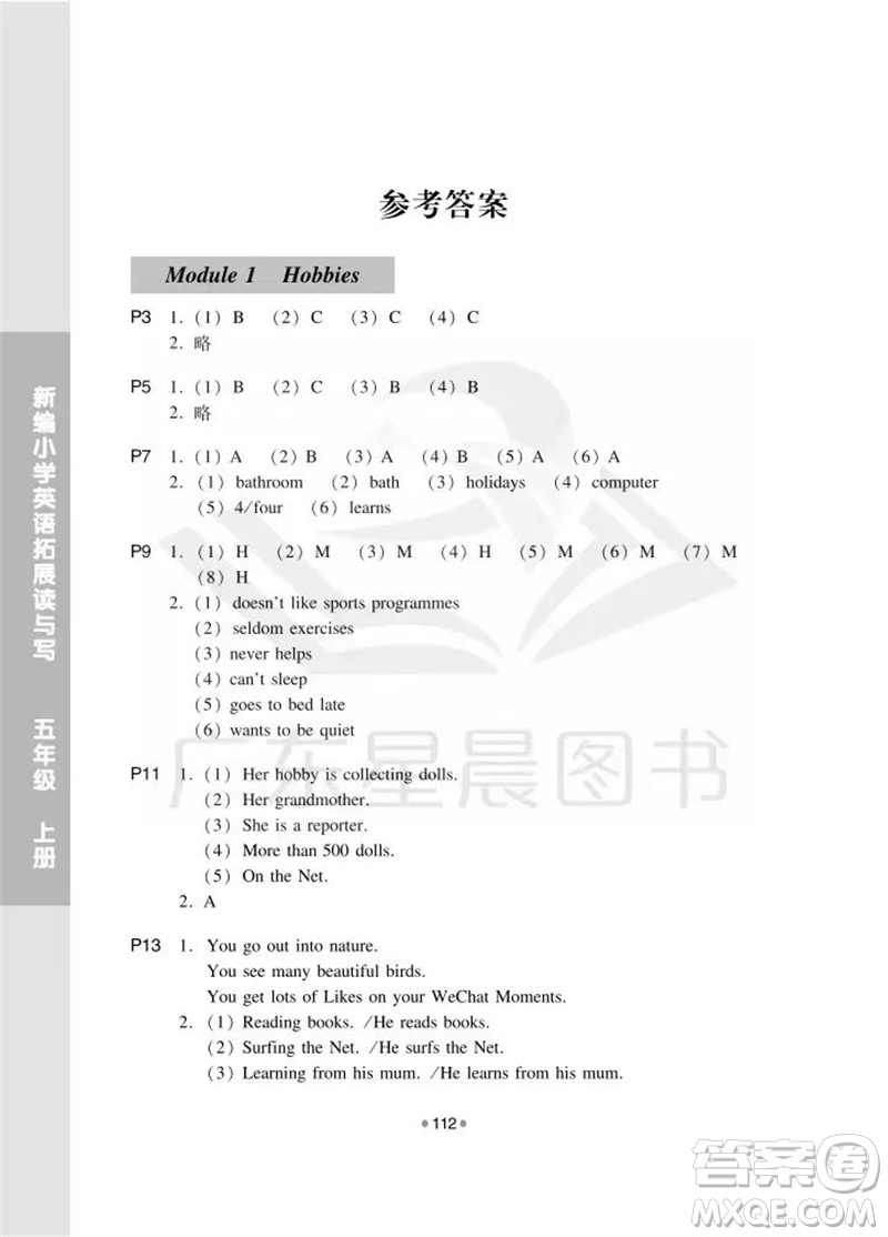 華南理工大學出版社2023年秋新編小學英語拓展讀與寫五年級上冊教科版廣州專版參考答案