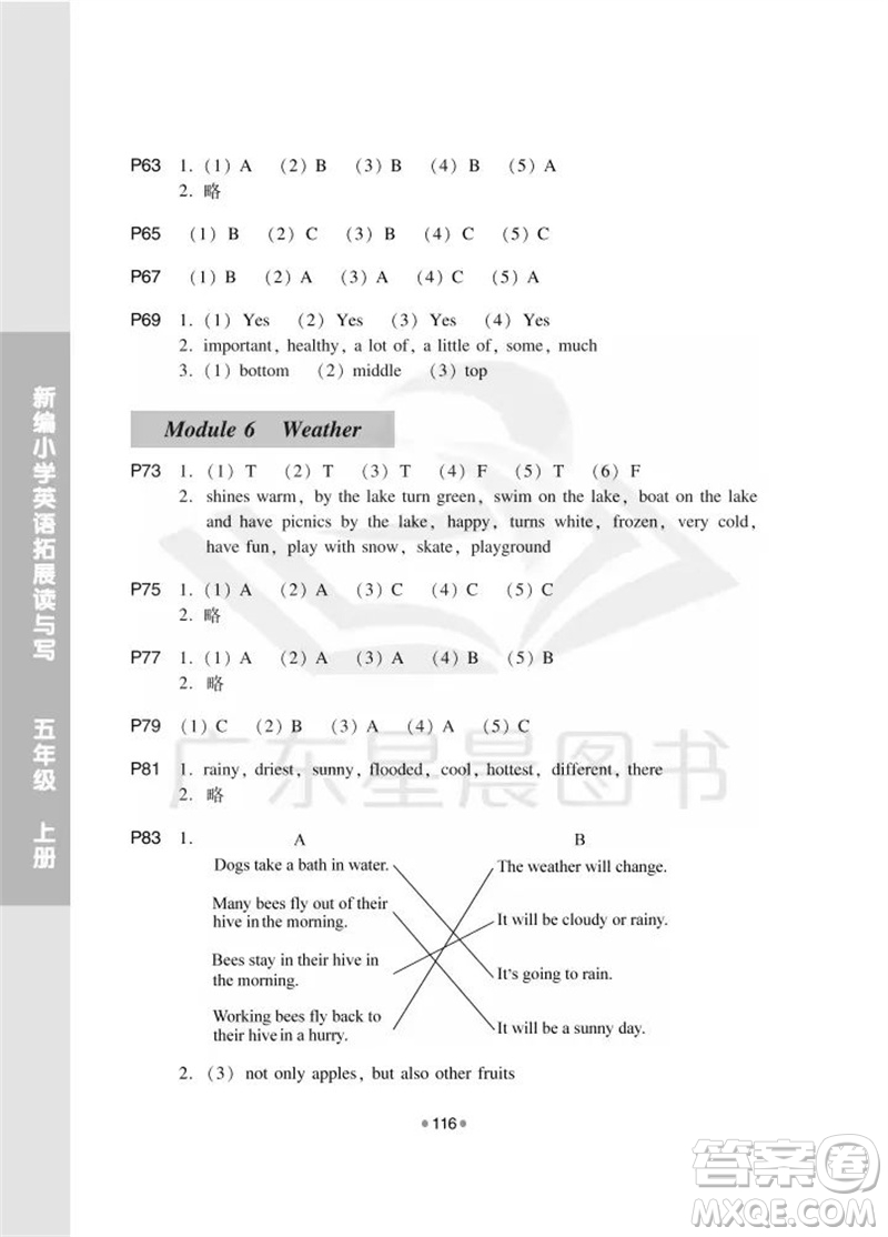 華南理工大學出版社2023年秋新編小學英語拓展讀與寫五年級上冊教科版廣州專版參考答案