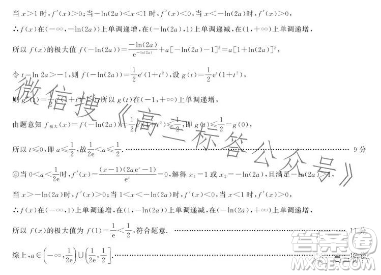 百師聯(lián)盟2024屆高三9月一輪復習考試新高考卷數(shù)學試題答案