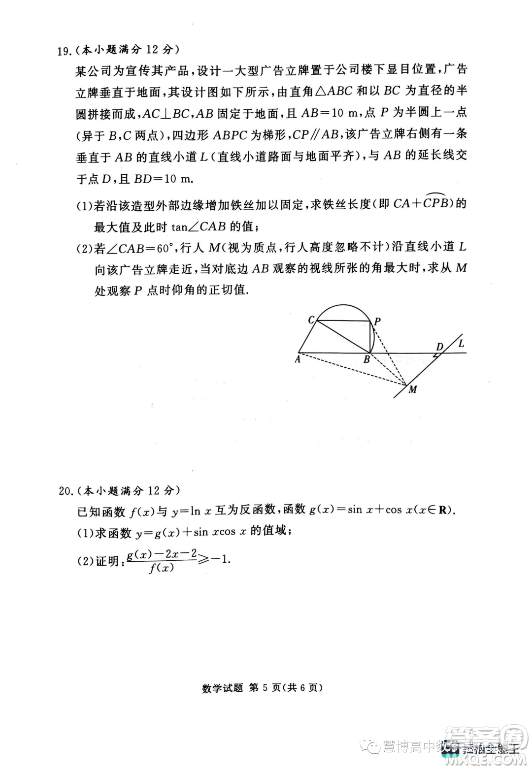2024屆湘豫名校聯(lián)考高三上學期一輪復習診斷考試一數(shù)學試題答案
