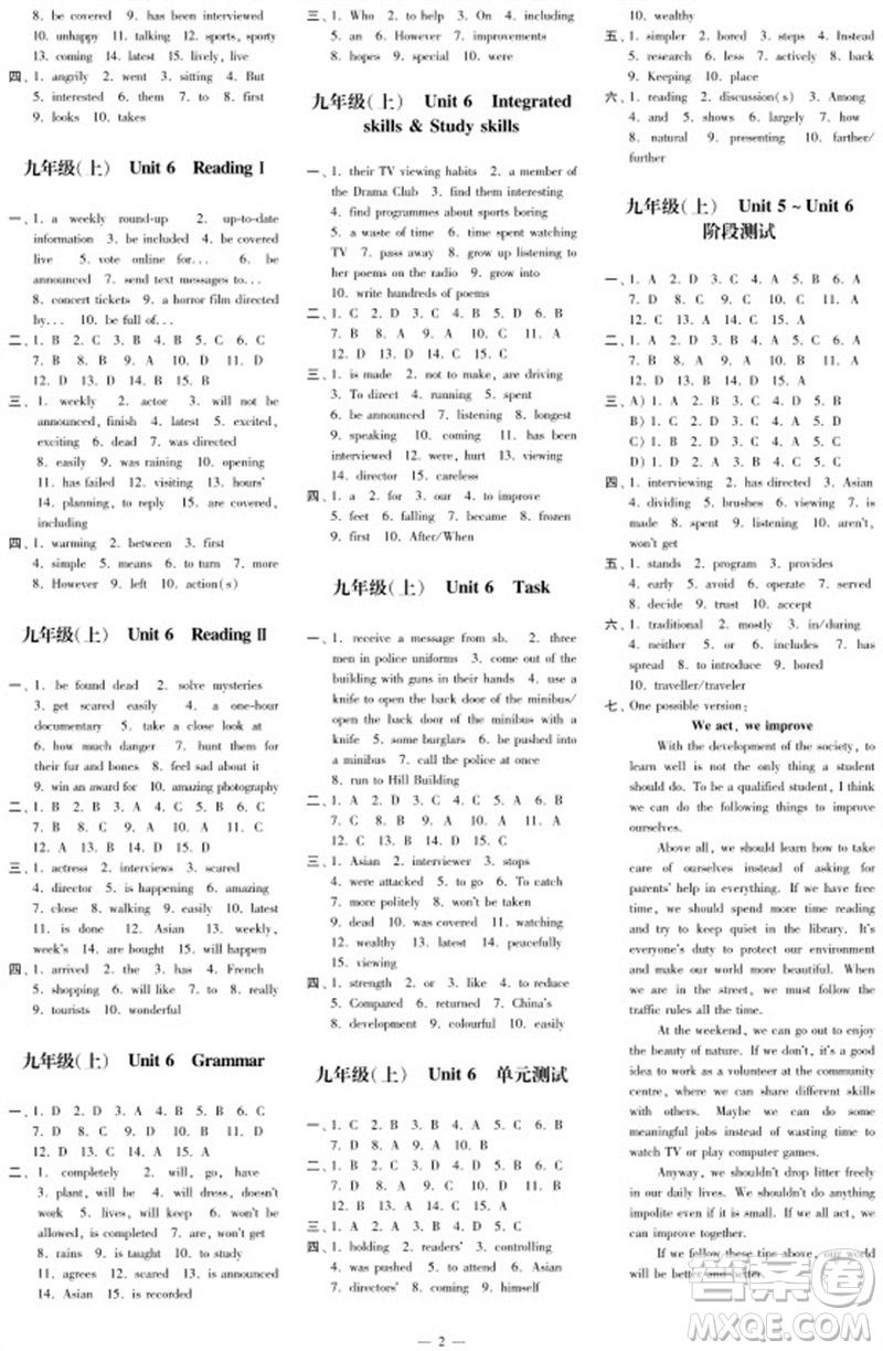 2023年秋時代學習報自主學習與探究九年級英語上冊第3期參考答案