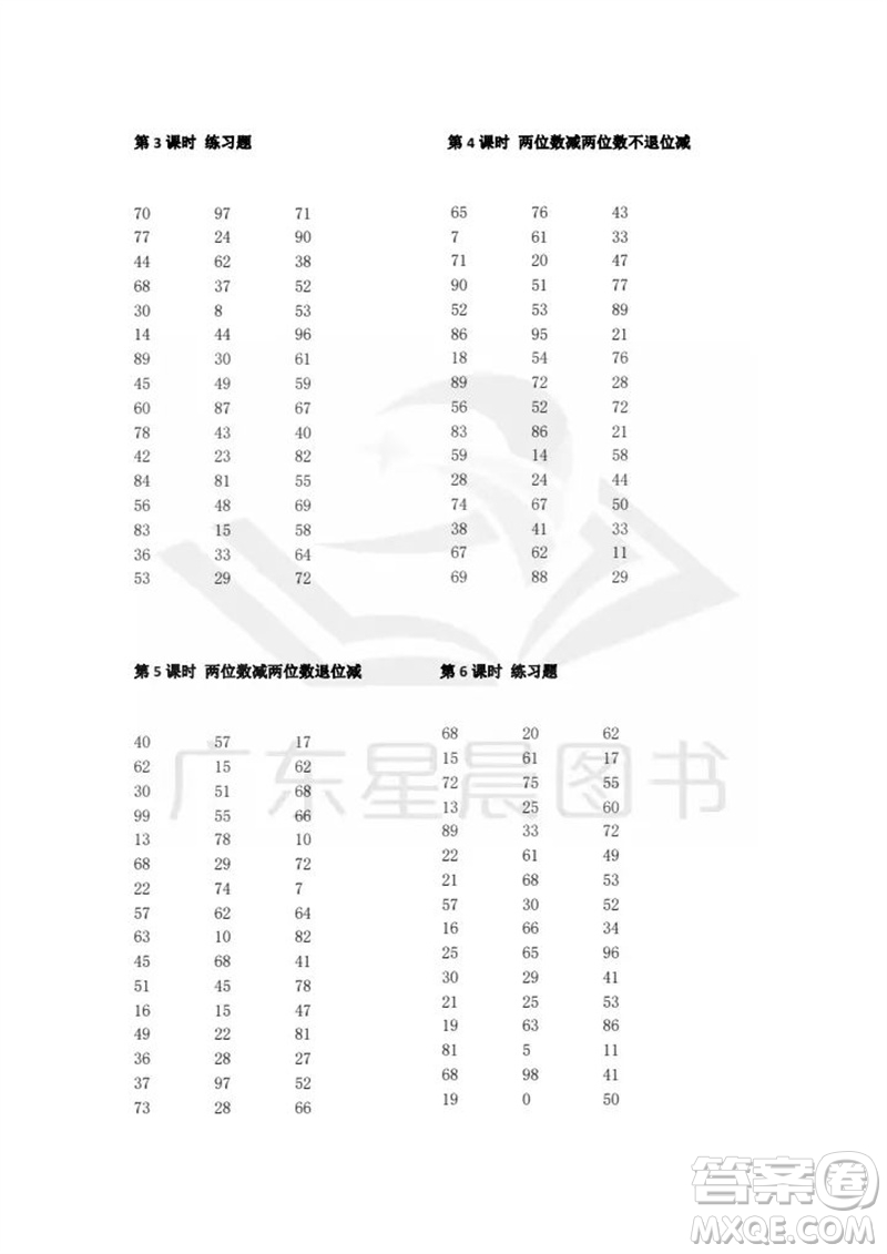 吉林出版集團股份有限公司2023年秋小學(xué)數(shù)學(xué)口算速算心算二年級上冊人教版參考答案