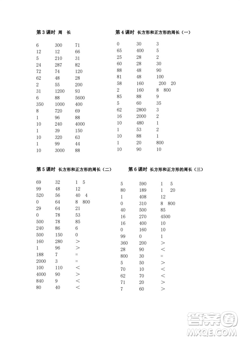 吉林出版集團(tuán)股份有限公司2023年秋小學(xué)數(shù)學(xué)口算速算心算三年級(jí)上冊人教版參考答案