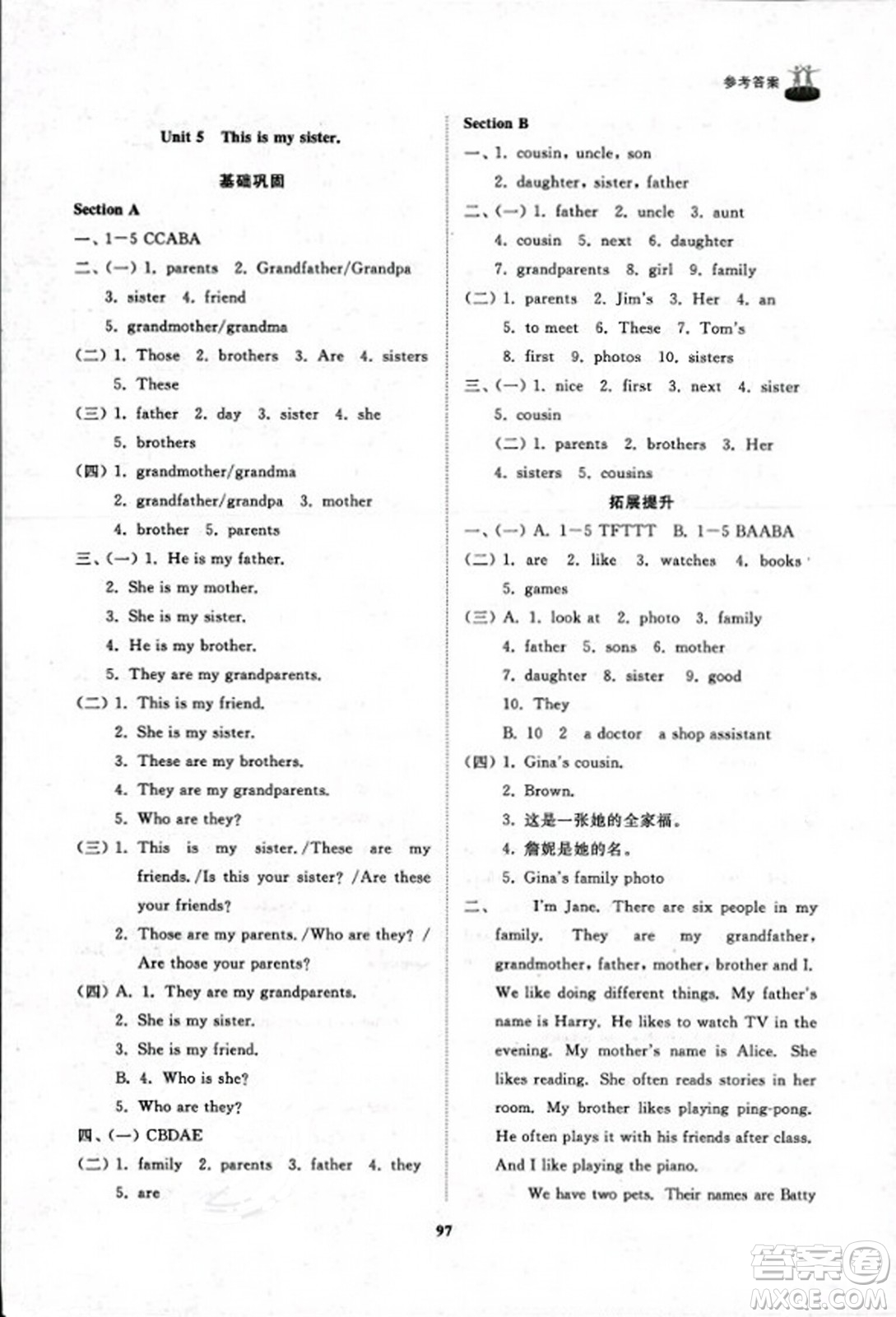 山東友誼出版社2023年秋初中同步練習(xí)冊(cè)六年級(jí)英語上冊(cè)魯教版答案