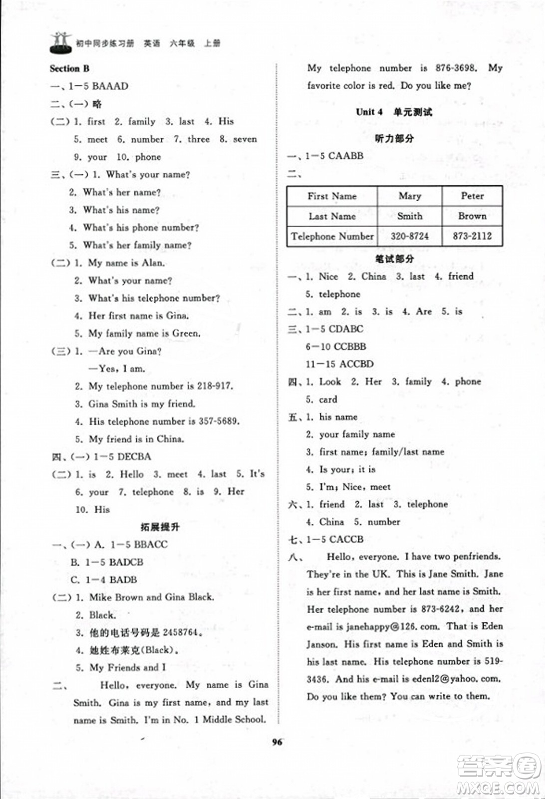 山東友誼出版社2023年秋初中同步練習(xí)冊(cè)六年級(jí)英語上冊(cè)魯教版答案
