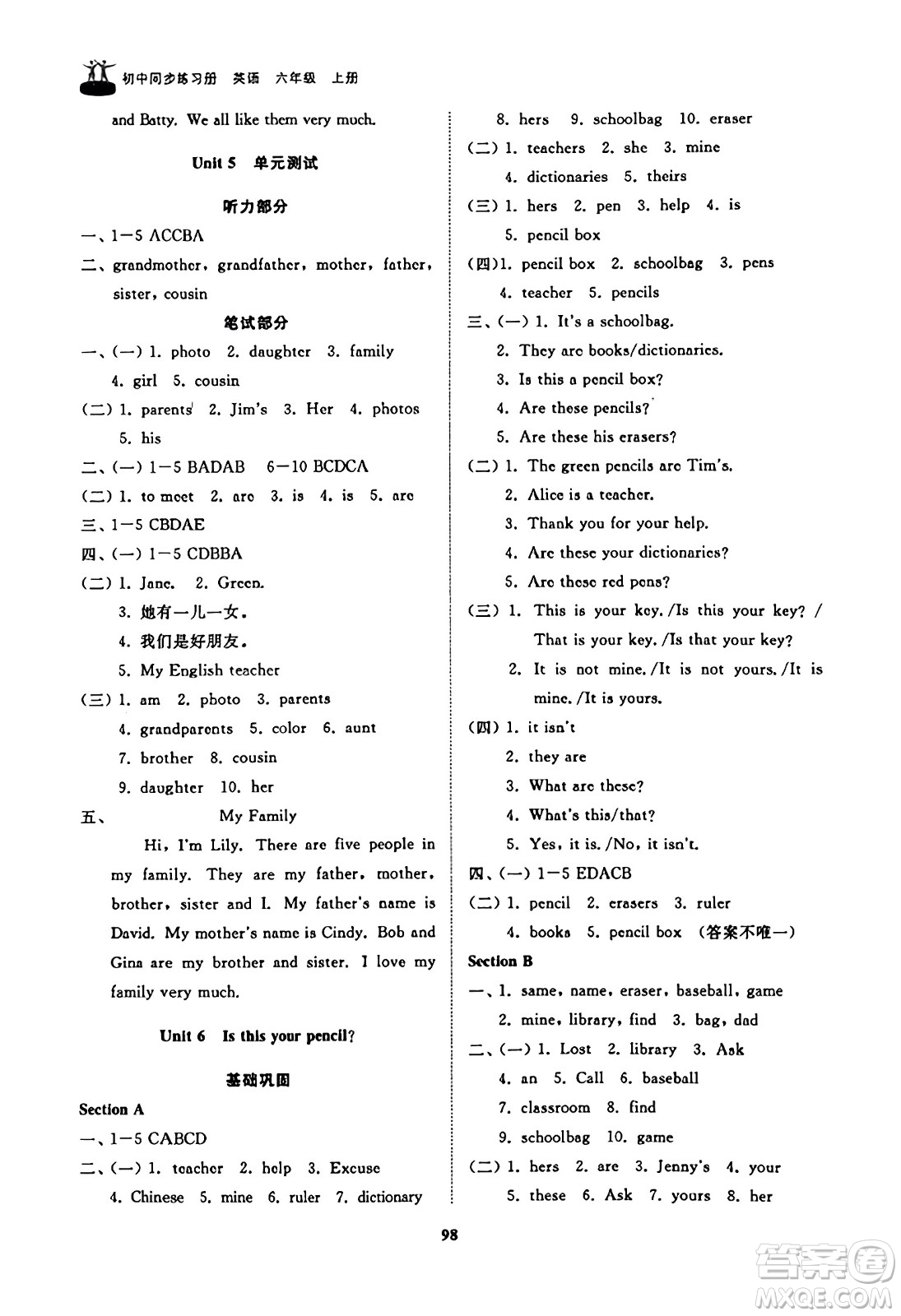 山東友誼出版社2023年秋初中同步練習(xí)冊(cè)六年級(jí)英語上冊(cè)魯教版答案
