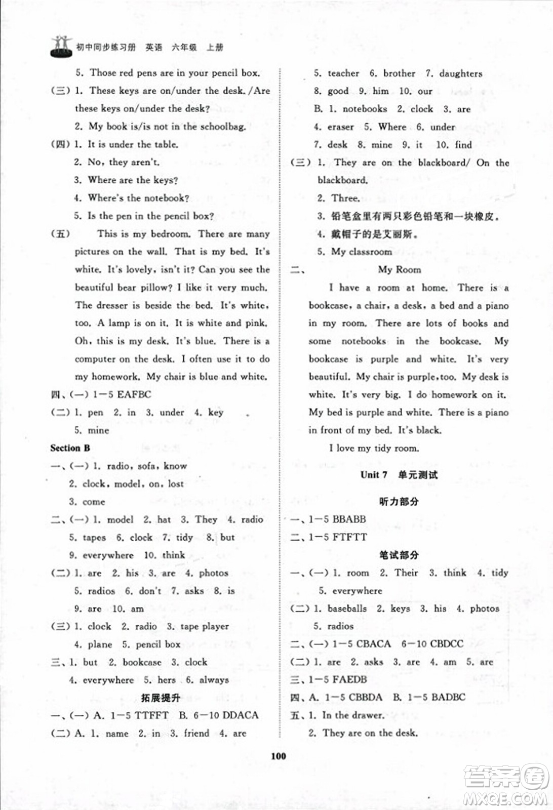 山東友誼出版社2023年秋初中同步練習(xí)冊(cè)六年級(jí)英語上冊(cè)魯教版答案