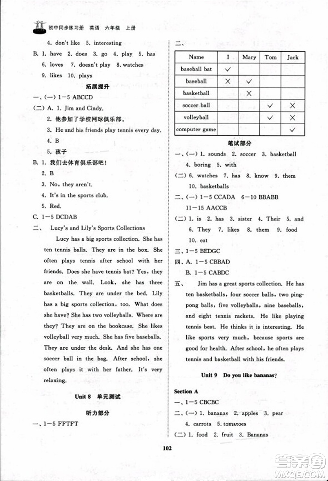 山東友誼出版社2023年秋初中同步練習(xí)冊(cè)六年級(jí)英語上冊(cè)魯教版答案