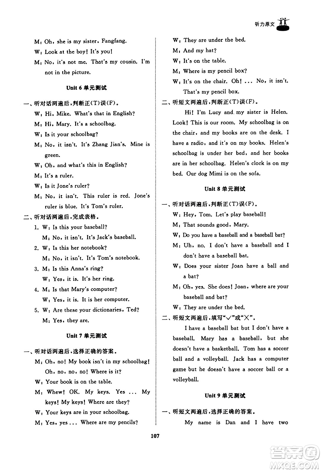 山東友誼出版社2023年秋初中同步練習(xí)冊(cè)六年級(jí)英語上冊(cè)魯教版答案