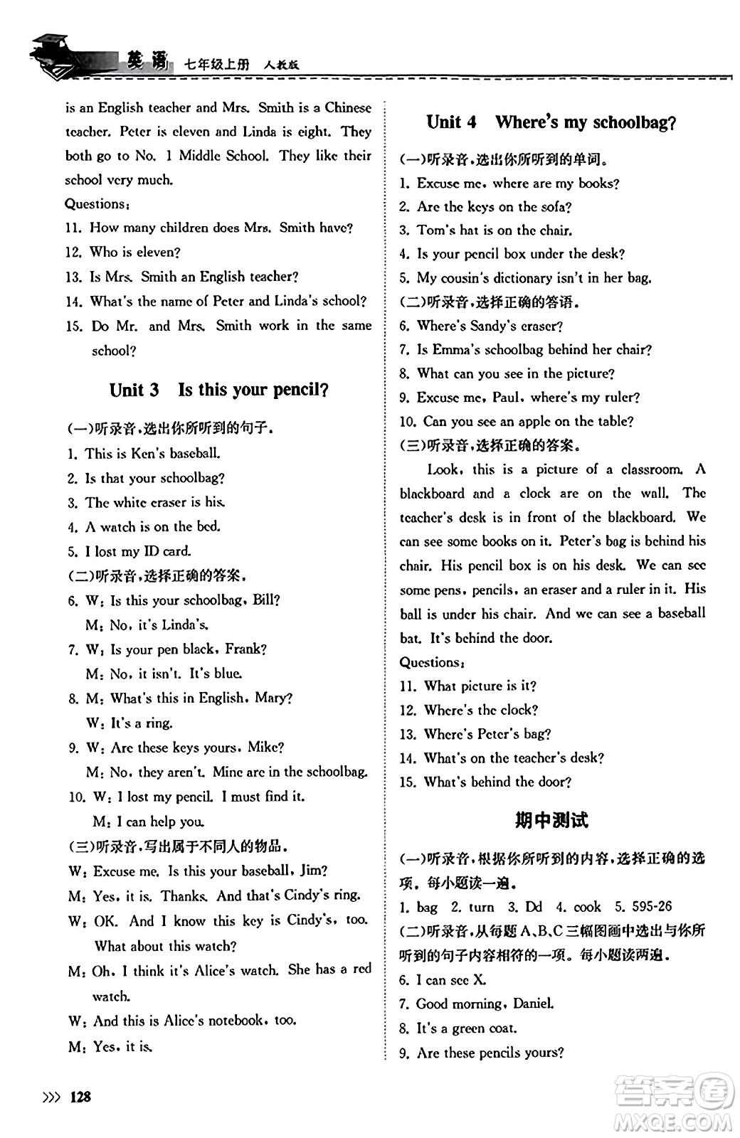 山東科學(xué)技術(shù)出版社2023年秋初中同步練習(xí)冊(cè)七年級(jí)英語上冊(cè)人教版答案