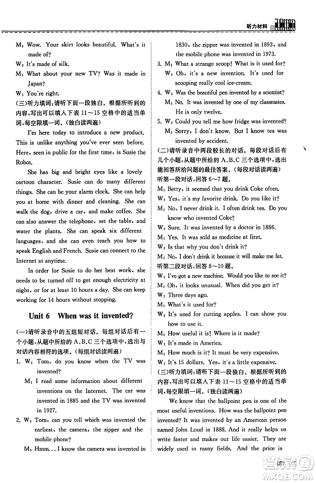 山東科學(xué)技術(shù)出版社2023年秋初中同步練習(xí)冊(cè)九年級(jí)英語(yǔ)全一冊(cè)人教版答案