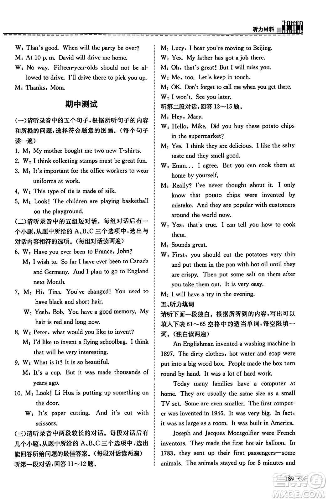山東科學(xué)技術(shù)出版社2023年秋初中同步練習(xí)冊(cè)九年級(jí)英語(yǔ)全一冊(cè)人教版答案