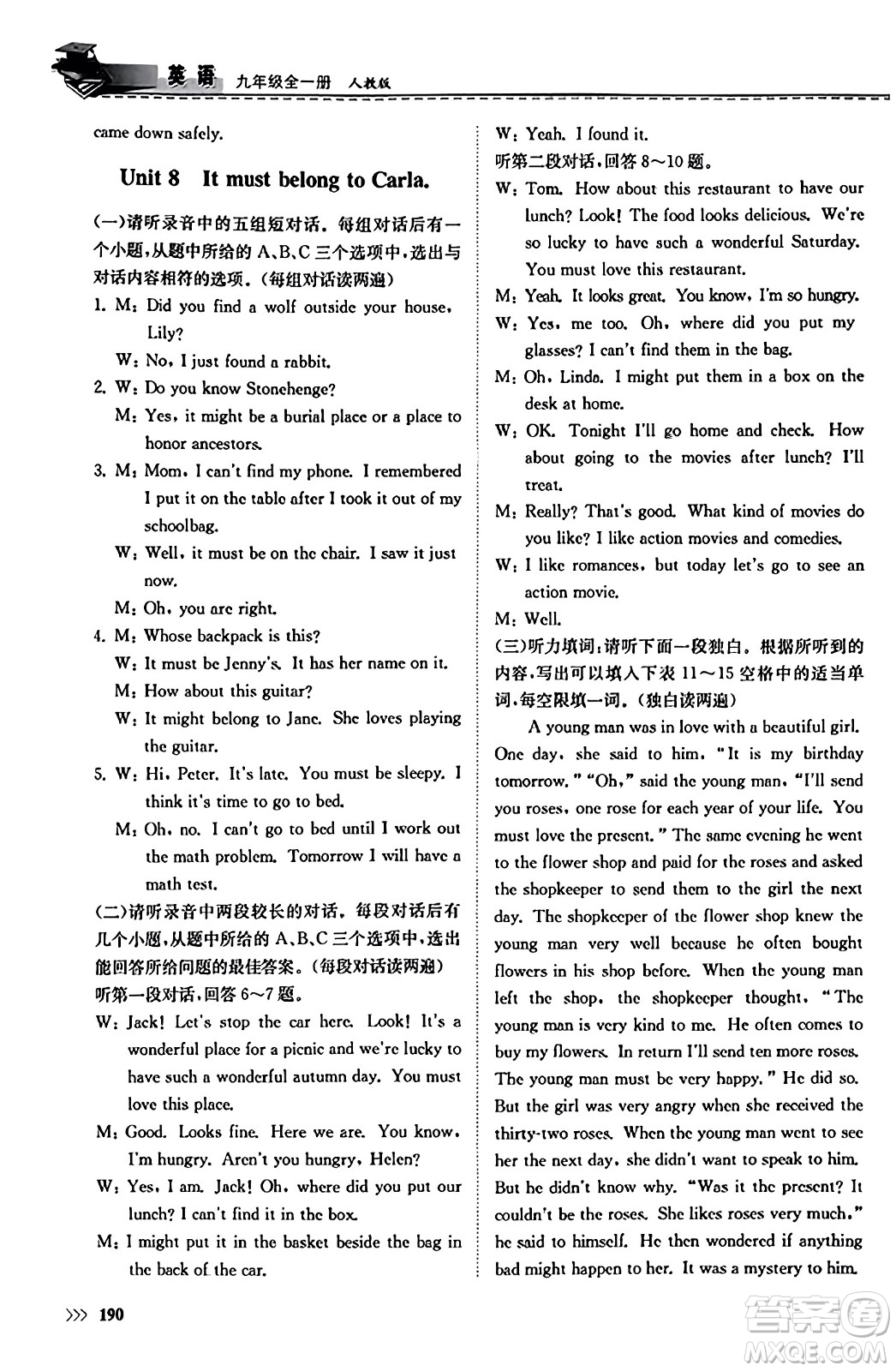 山東科學(xué)技術(shù)出版社2023年秋初中同步練習(xí)冊(cè)九年級(jí)英語(yǔ)全一冊(cè)人教版答案