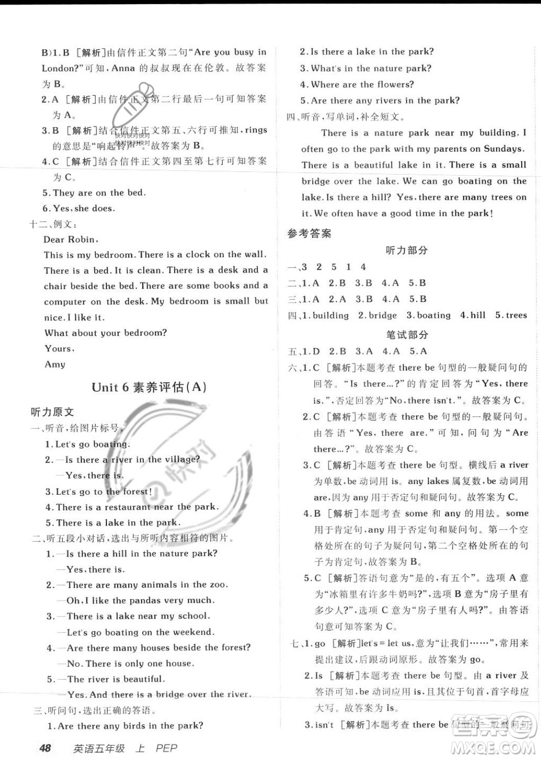 新疆青少年出版社2023年秋海淀單元測試AB卷五年級英語上冊人教PEP版答案