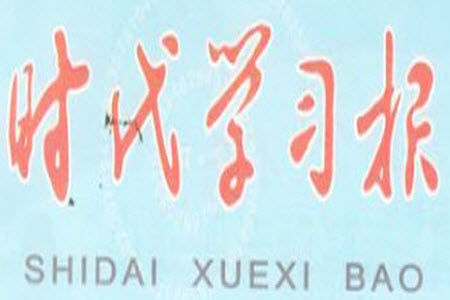 2023年秋時代學習報自主學習與探究八年級英語上冊第3期參考答案