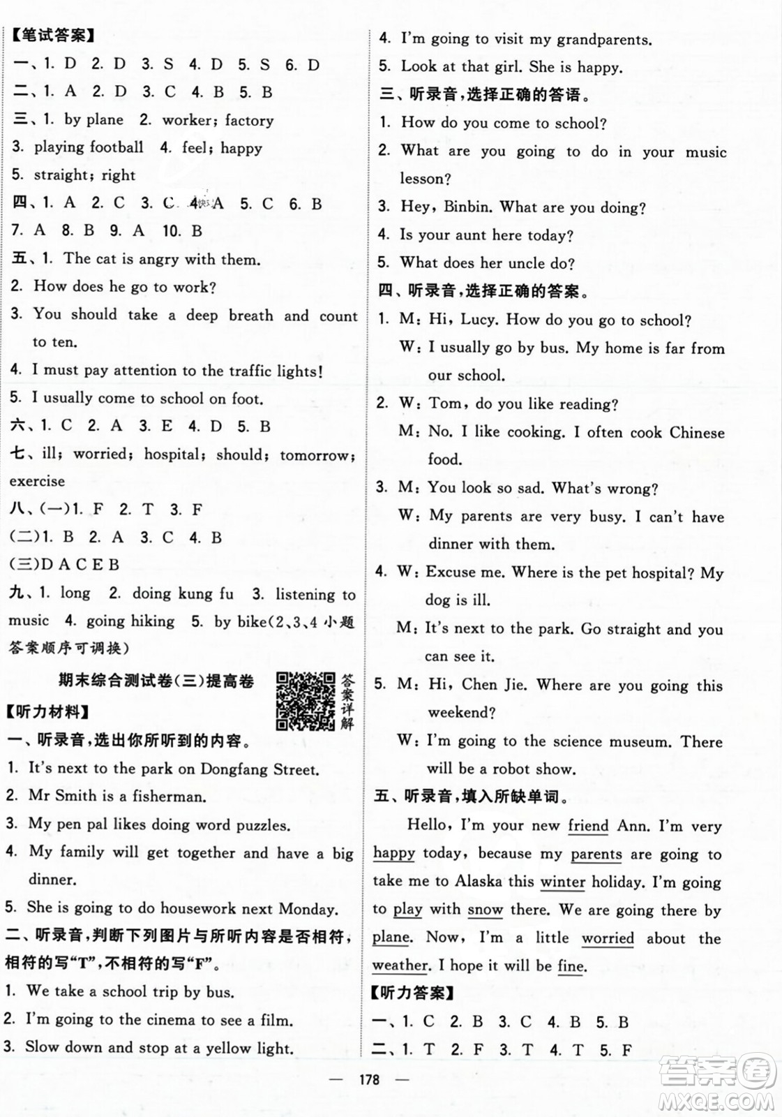 寧夏人民教育出版社2023年秋學(xué)霸提優(yōu)大試卷六年級(jí)英語(yǔ)上冊(cè)人教版答案