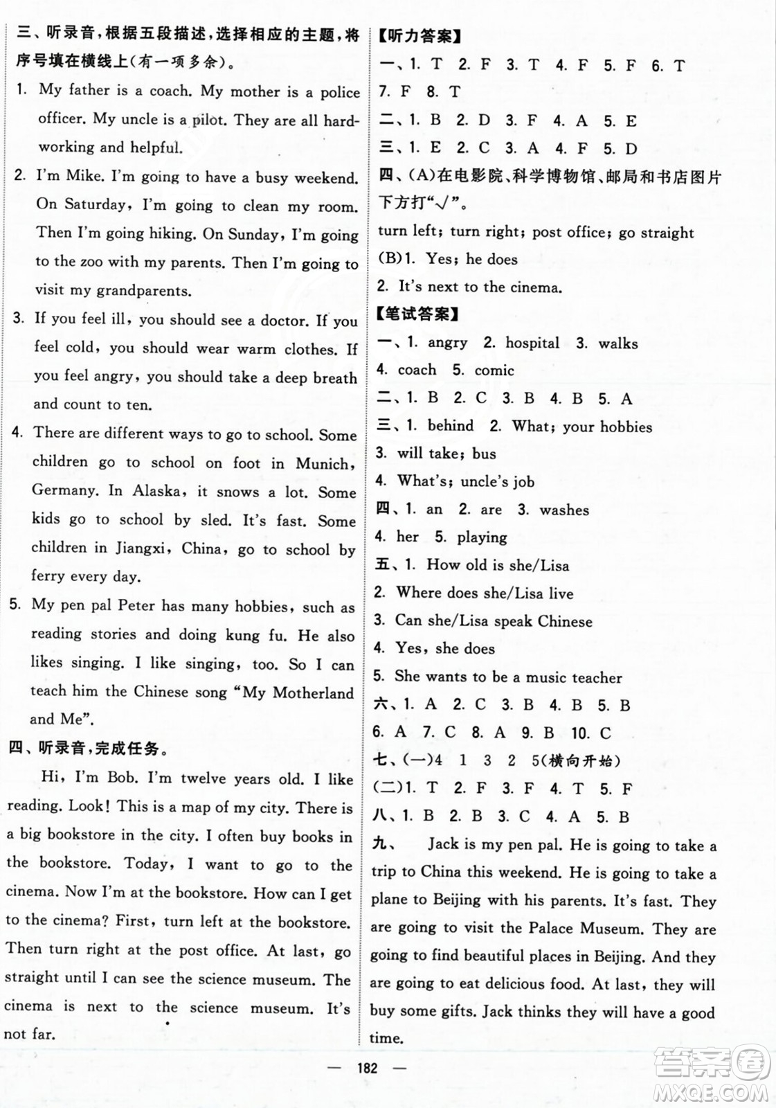 寧夏人民教育出版社2023年秋學(xué)霸提優(yōu)大試卷六年級(jí)英語(yǔ)上冊(cè)人教版答案