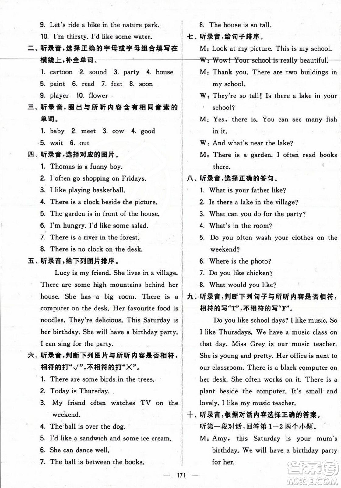 寧夏人民教育出版社2023年秋學(xué)霸提優(yōu)大試卷五年級(jí)英語(yǔ)上冊(cè)人教版答案