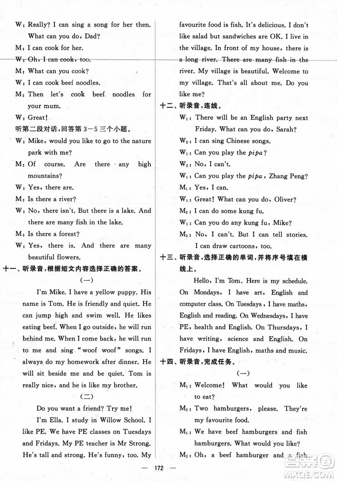 寧夏人民教育出版社2023年秋學(xué)霸提優(yōu)大試卷五年級(jí)英語(yǔ)上冊(cè)人教版答案
