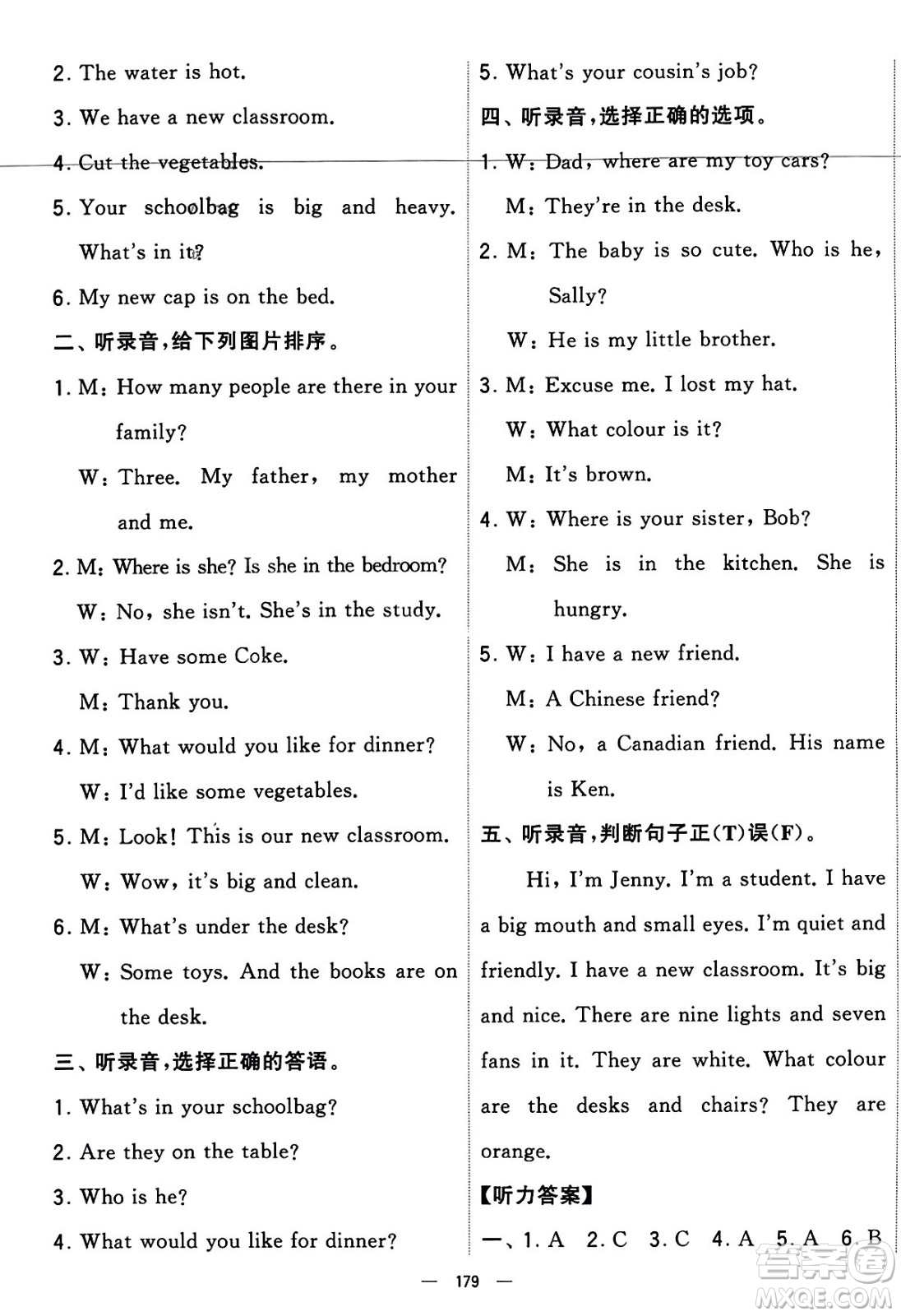 寧夏人民教育出版社2023年秋學(xué)霸提優(yōu)大試卷四年級(jí)英語上冊人教版答案