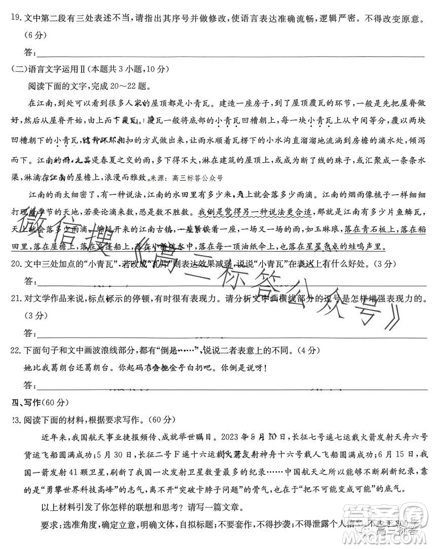 2024屆江西紅色十校高三9月聯(lián)考語文試卷答案