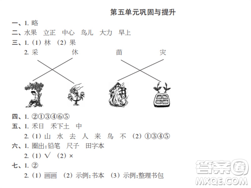 時代學(xué)習(xí)報2023-2024學(xué)年度第一學(xué)期一年級語文鞏固與提升參考答案
